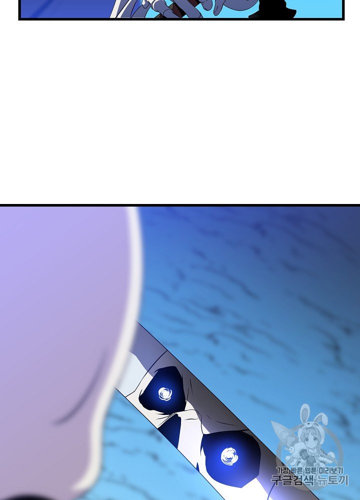 Kill the Hero Ch.26 p49