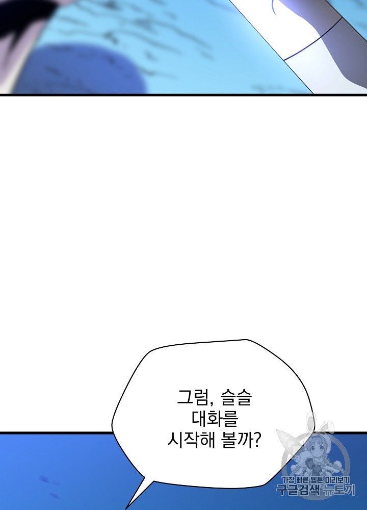 Kill the Hero Ch.26 p50