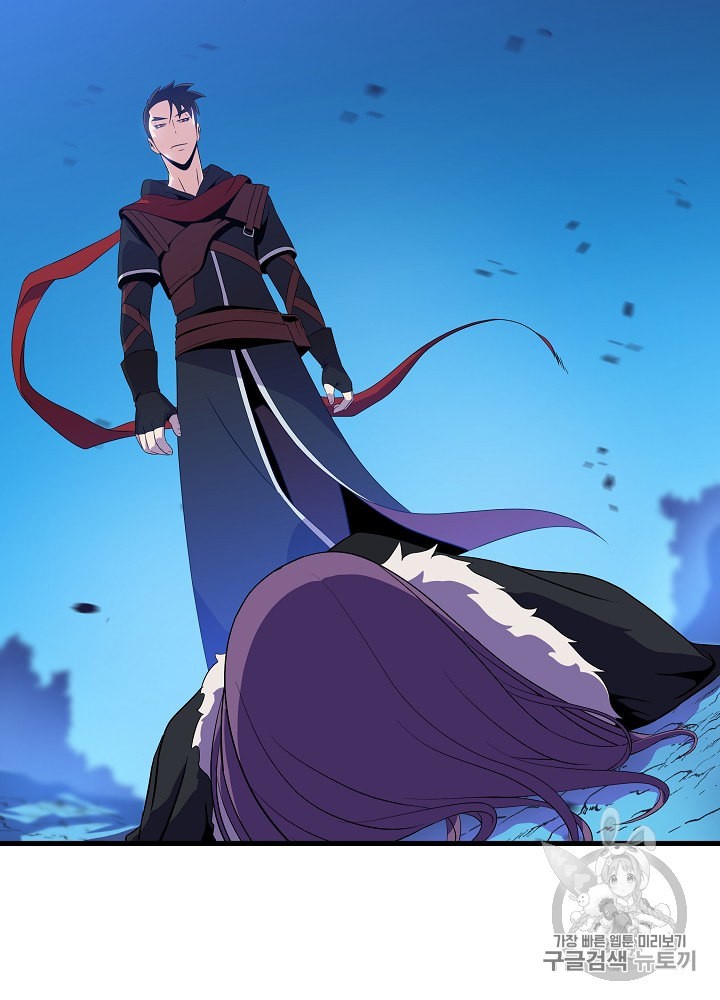 Kill the Hero Ch.26 p51