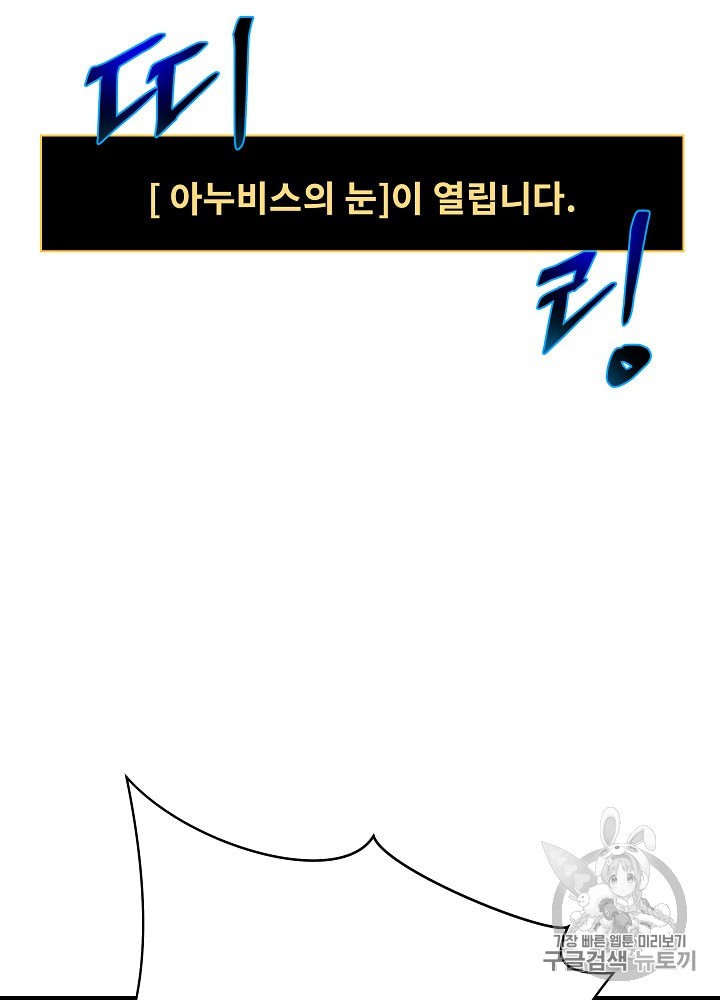 Kill the Hero Ch.26 p52
