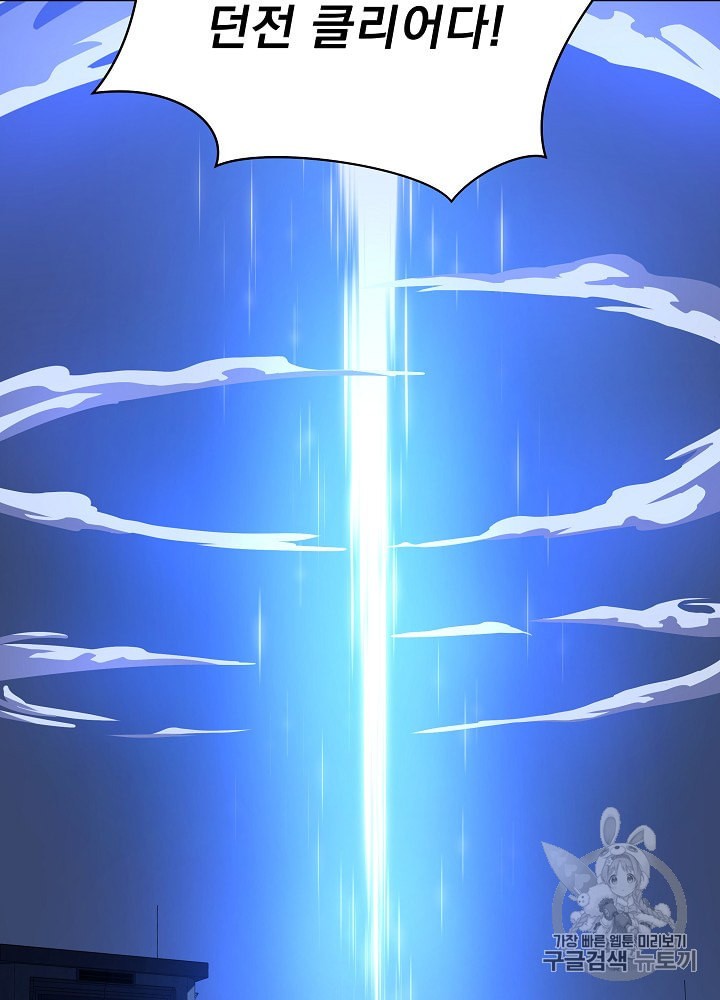 Kill the Hero Ch.26 p53
