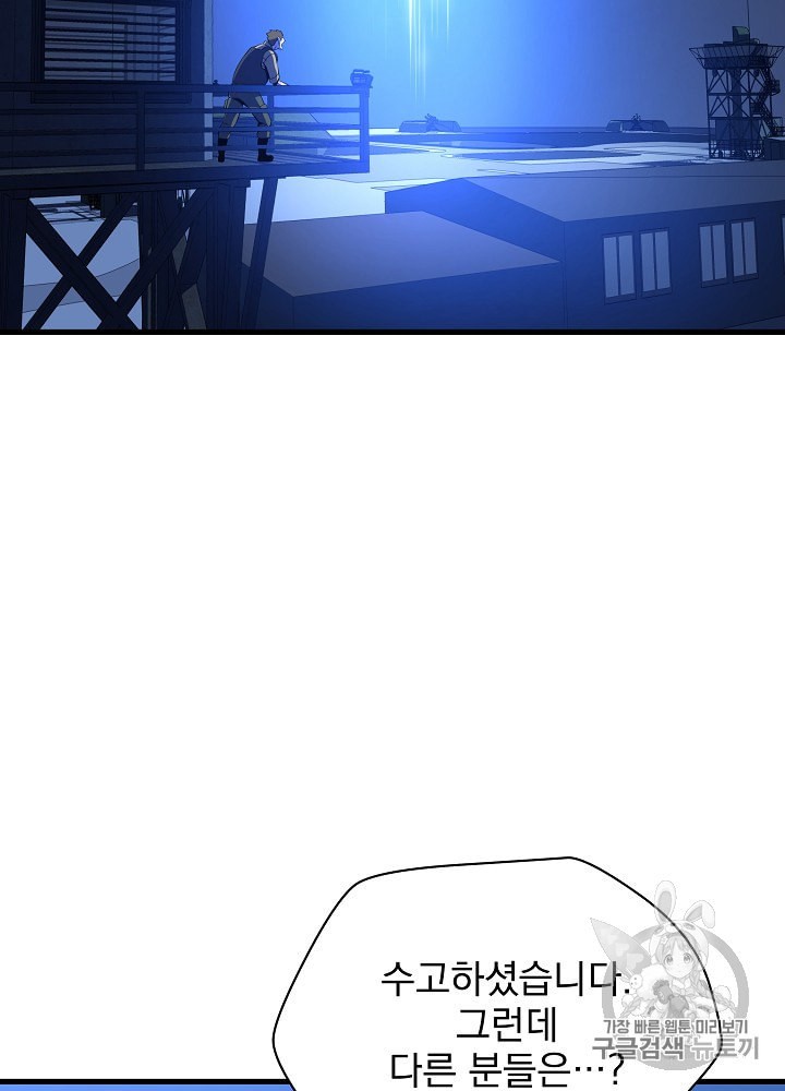 Kill the Hero Ch.26 p54