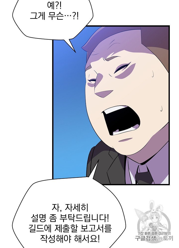Kill the Hero Ch.26 p56