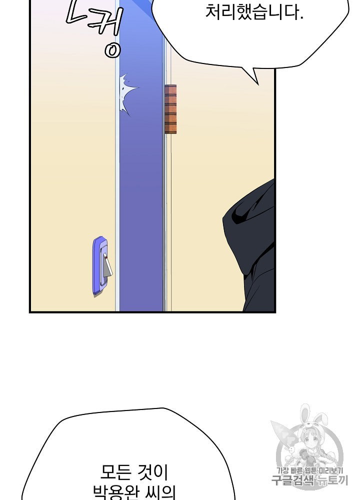 Kill the Hero Ch.26 p59