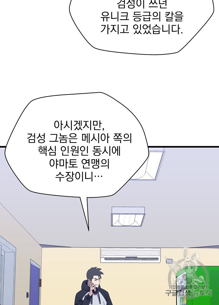 Kill the Hero Ch.26 p61