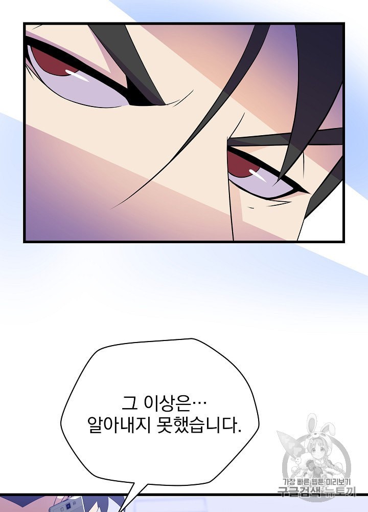 Kill the Hero Ch.26 p63