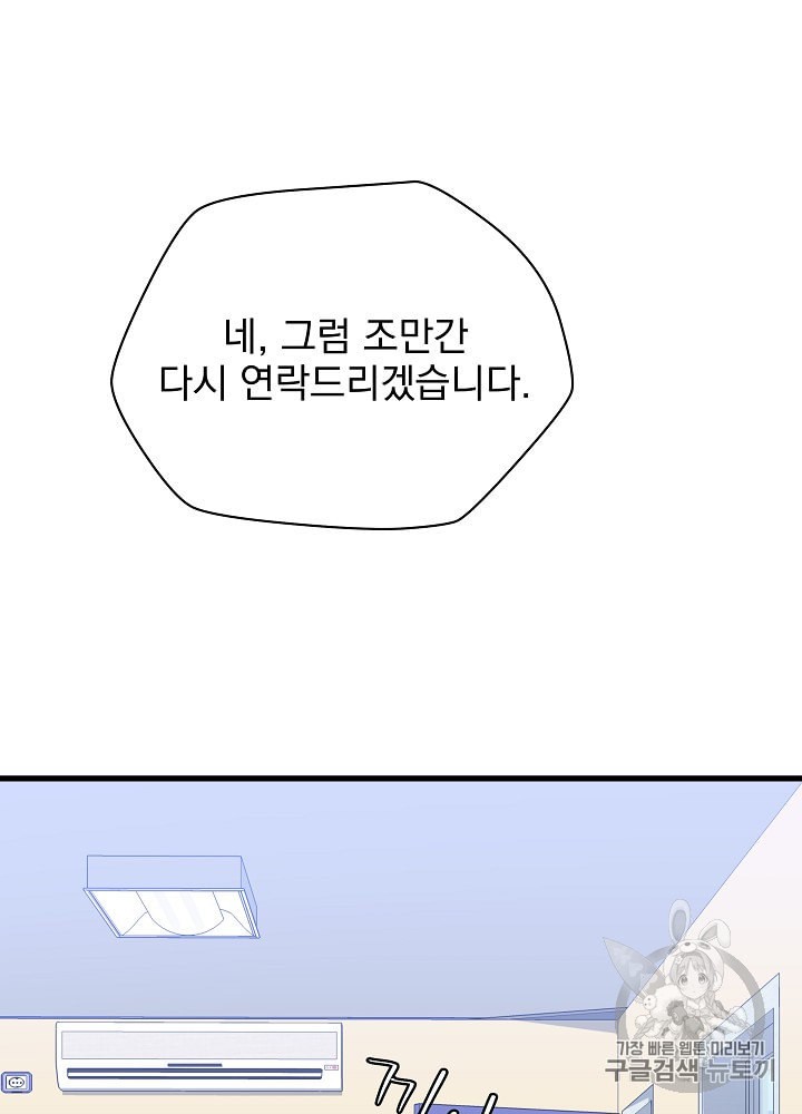 Kill the Hero Ch.26 p65
