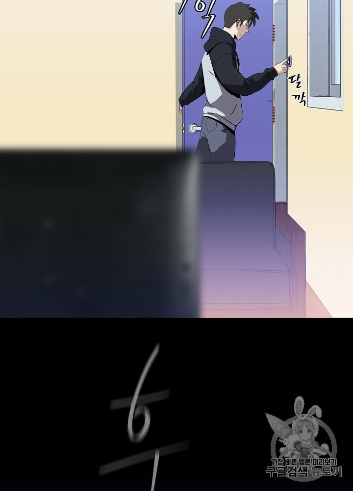 Kill the Hero Ch.26 p66