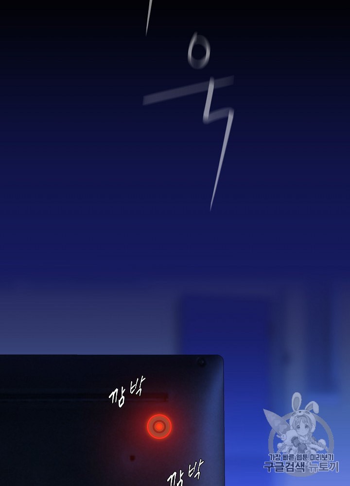 Kill the Hero Ch.26 p67