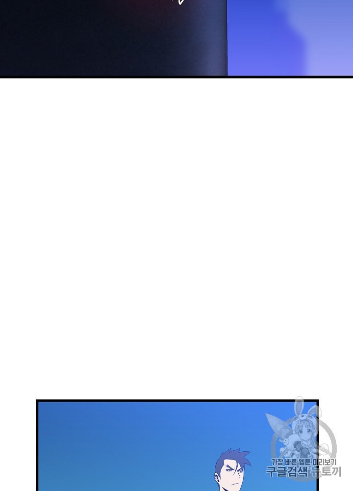 Kill the Hero Ch.26 p68
