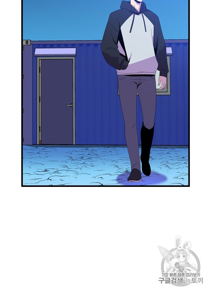 Kill the Hero Ch.26 p69