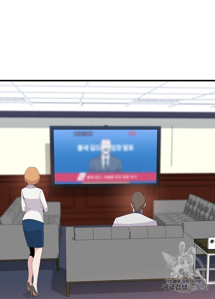 Kill the Hero Ch.26 p7
