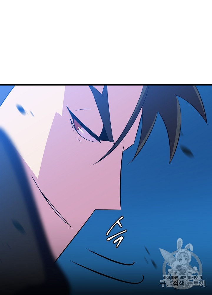 Kill the Hero Ch.26 p70