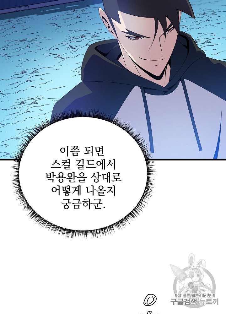 Kill the Hero Ch.26 p75