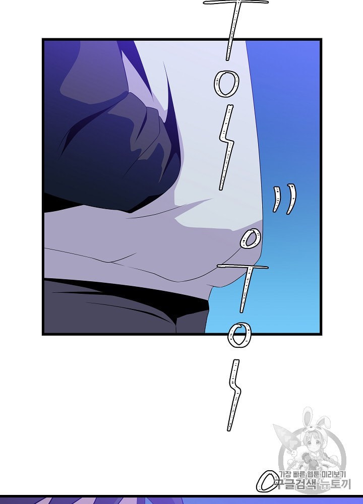 Kill the Hero Ch.26 p76