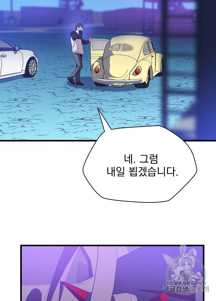 Kill the Hero Ch.26 p82