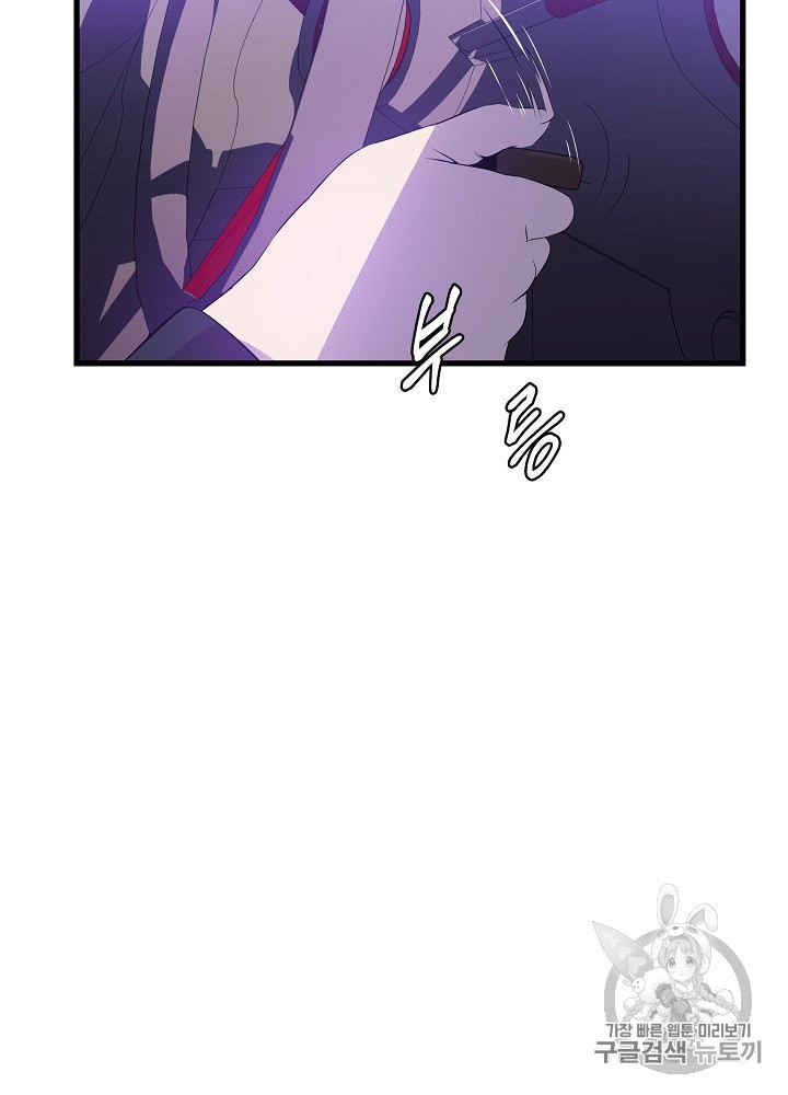 Kill the Hero Ch.26 p83