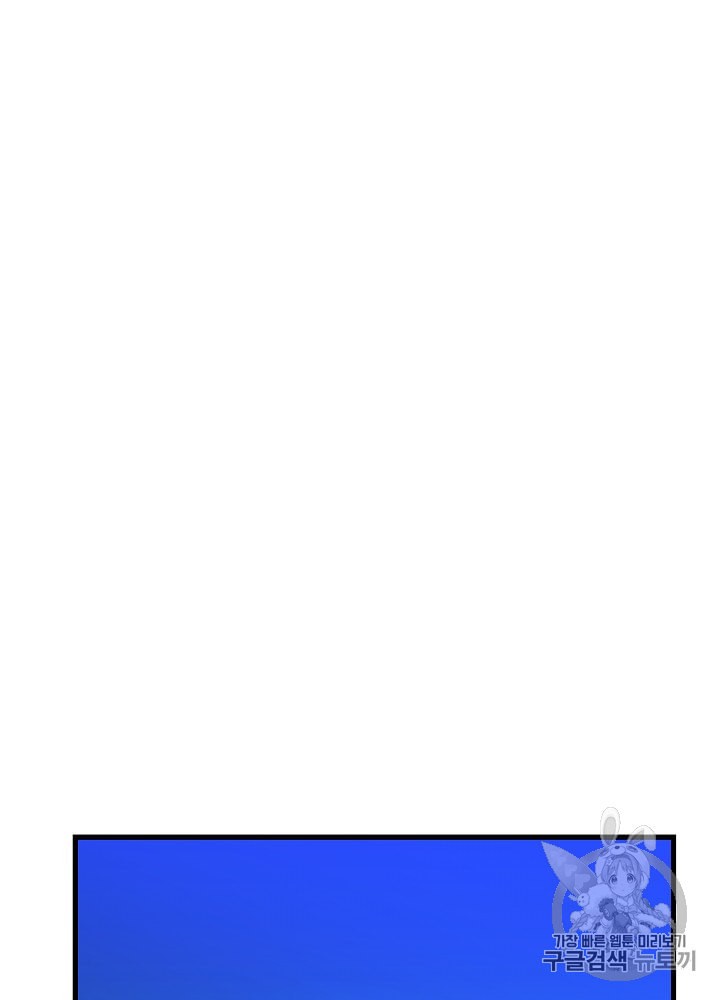 Kill the Hero Ch.26 p84