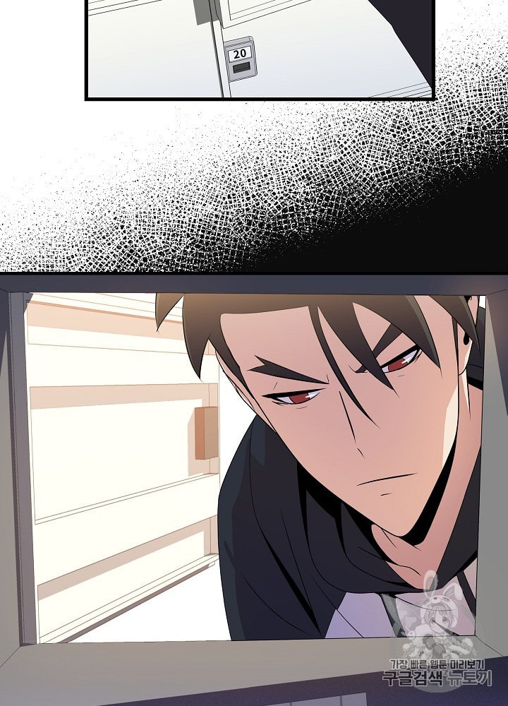 Kill the Hero Ch.26 p88