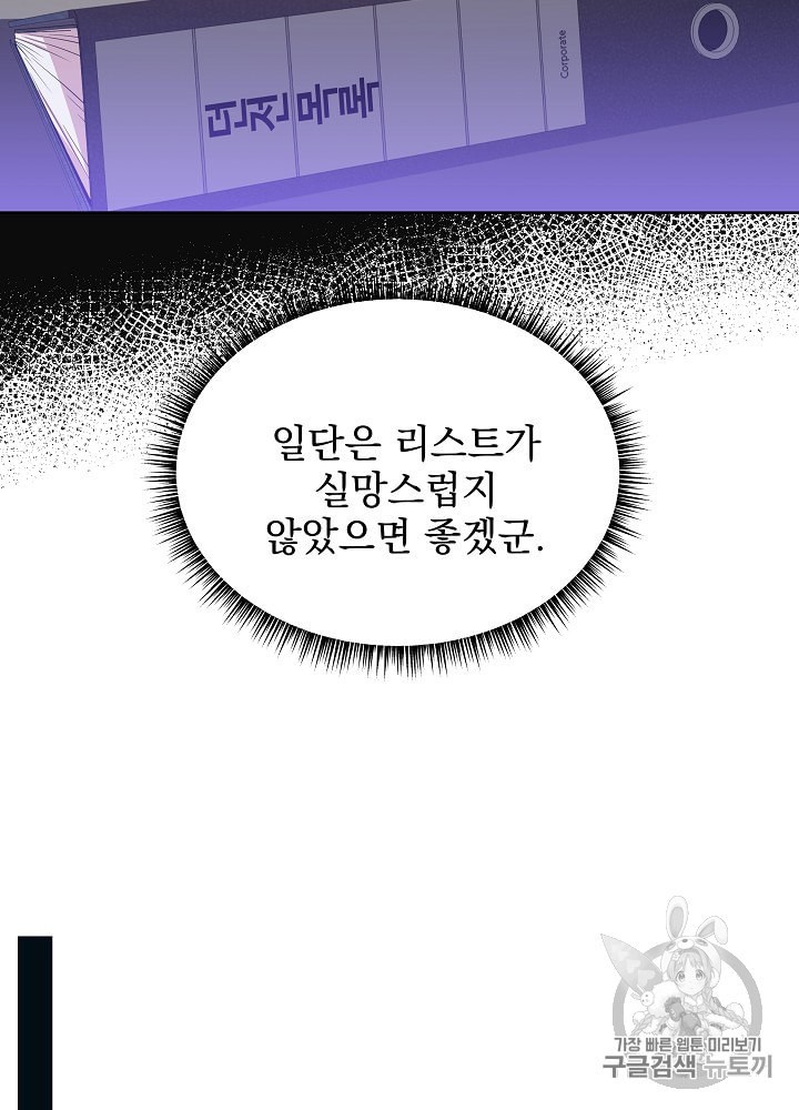 Kill the Hero Ch.26 p89