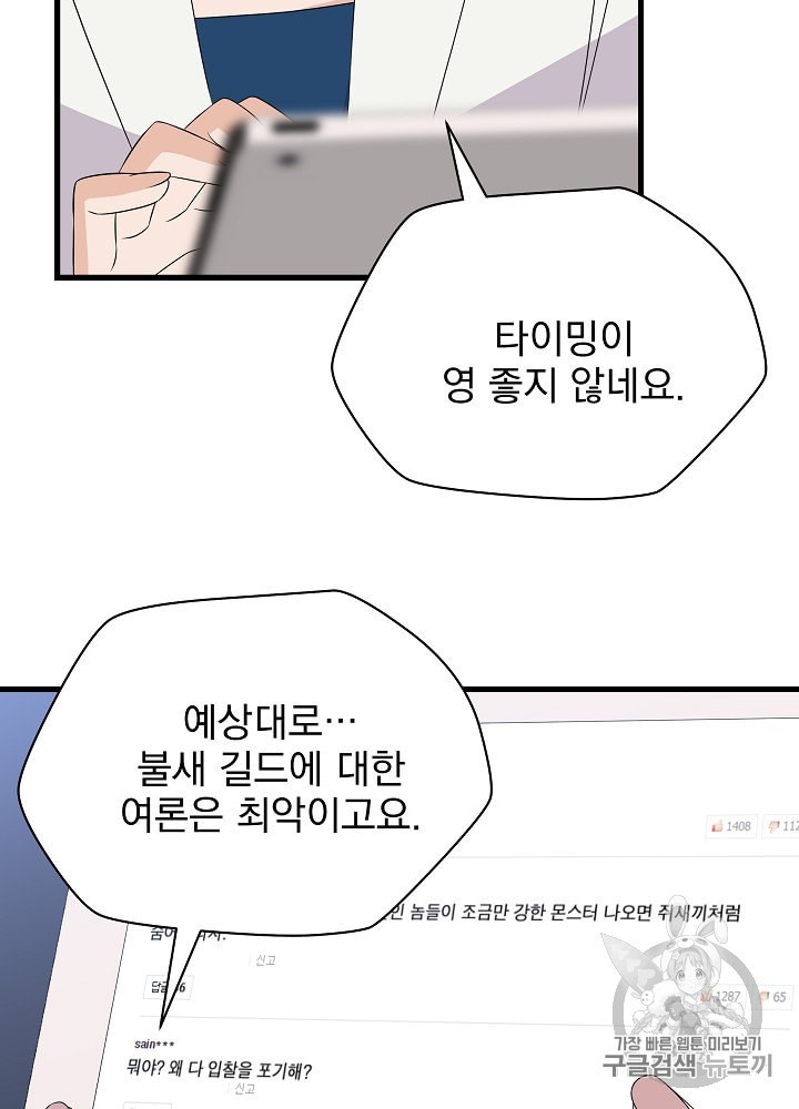 Kill the Hero Ch.26 p9