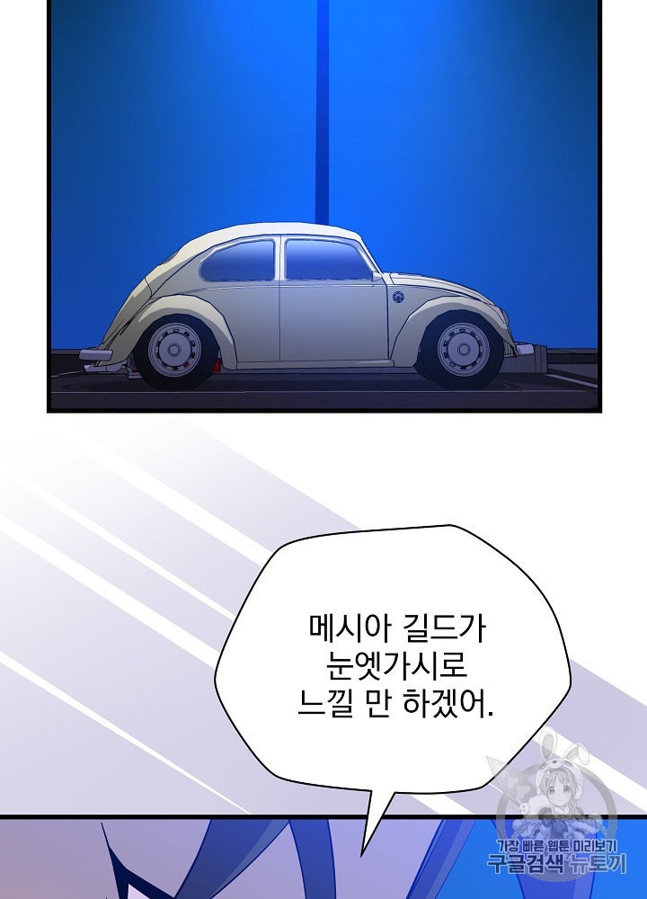 Kill the Hero Ch.26 p91