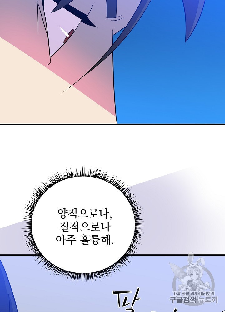 Kill the Hero Ch.26 p92