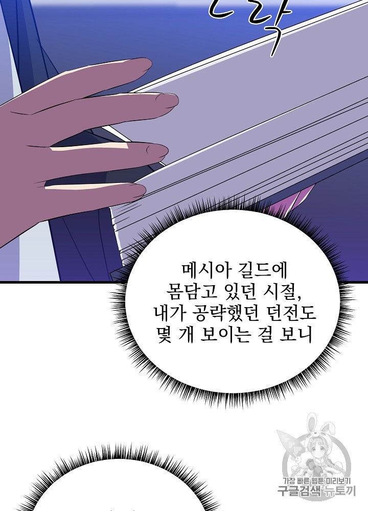 Kill the Hero Ch.26 p93