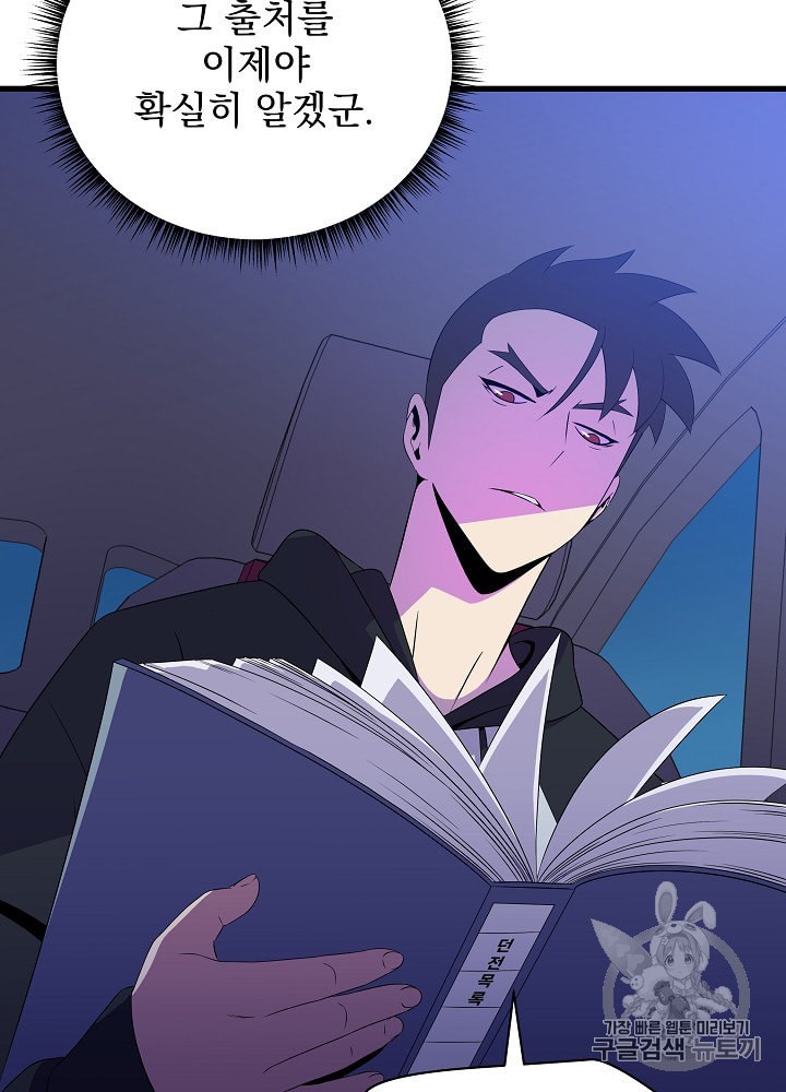 Kill the Hero Ch.26 p94