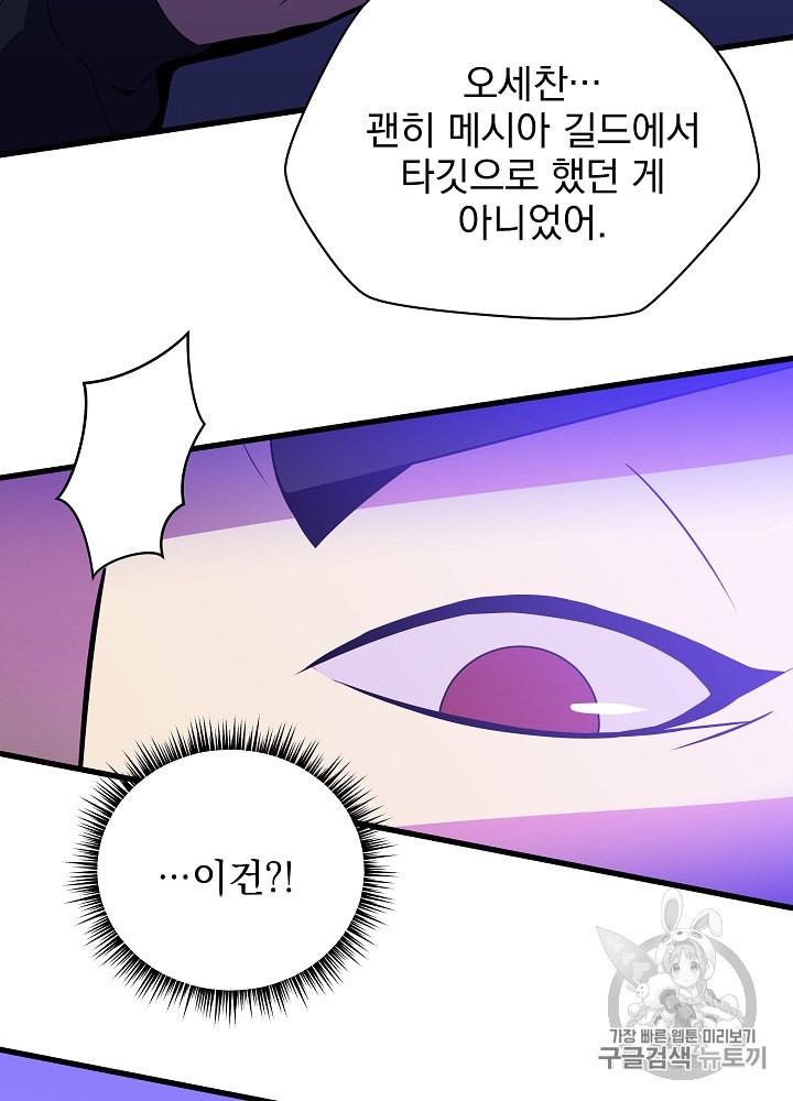 Kill the Hero Ch.26 p95