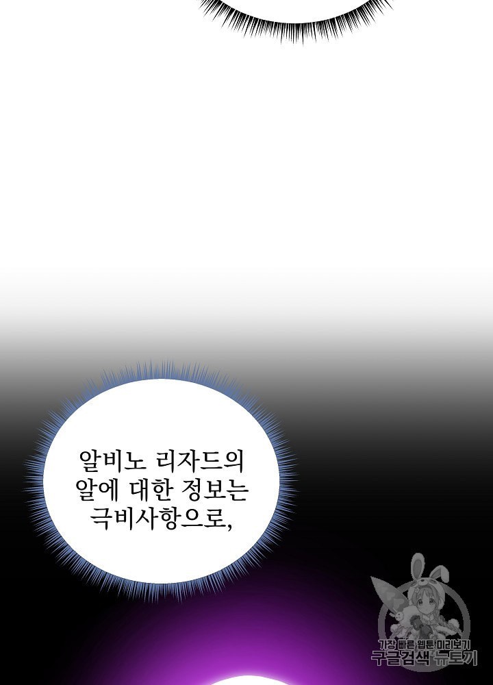 Kill the Hero Ch.26 p97