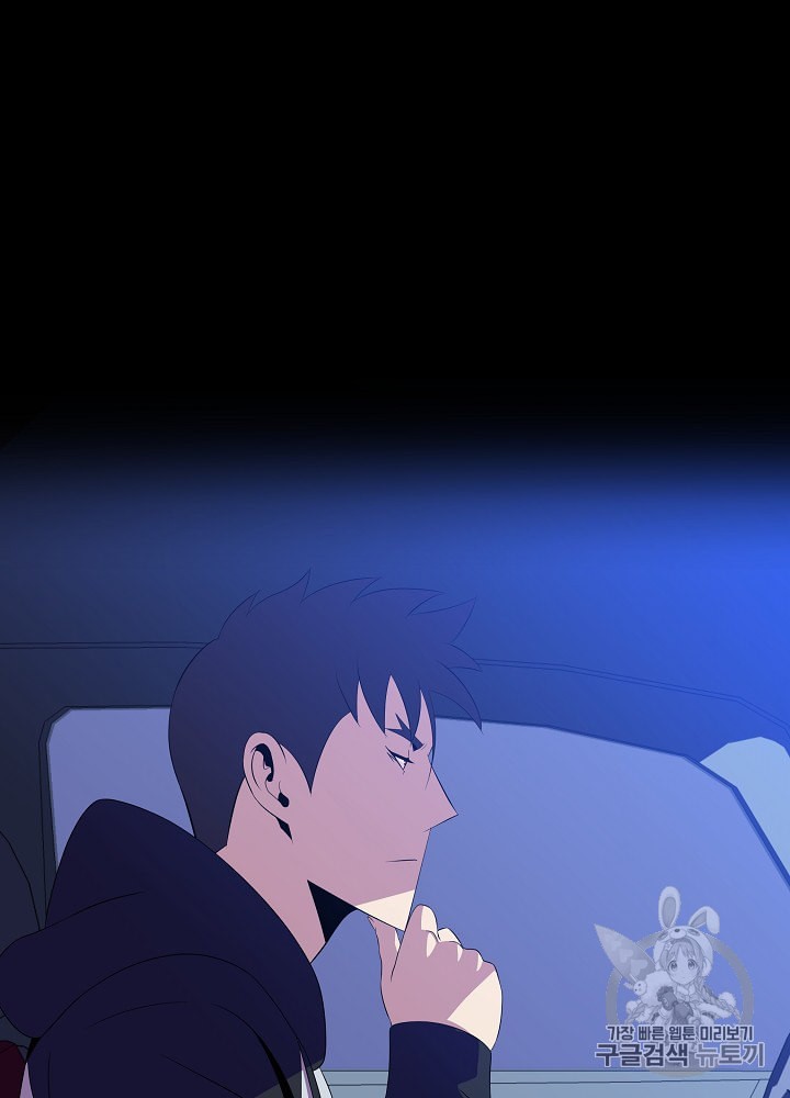 Kill the Hero Ch.26 p99