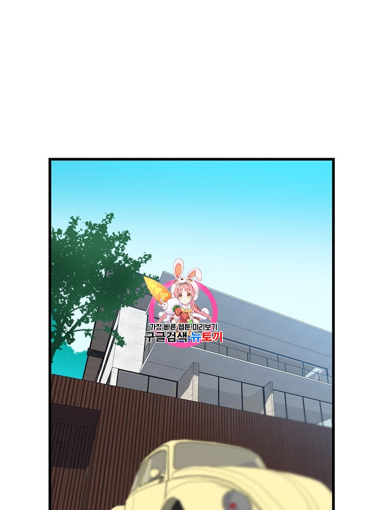 Kill the Hero Ch.27 p1