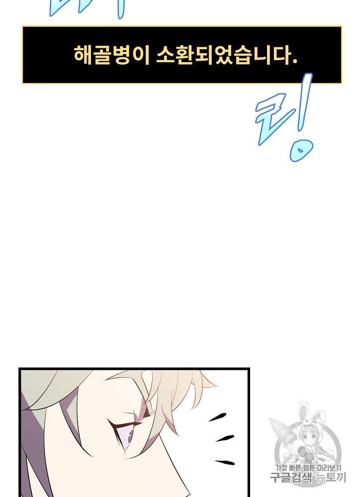 Kill the Hero Ch.27 p101