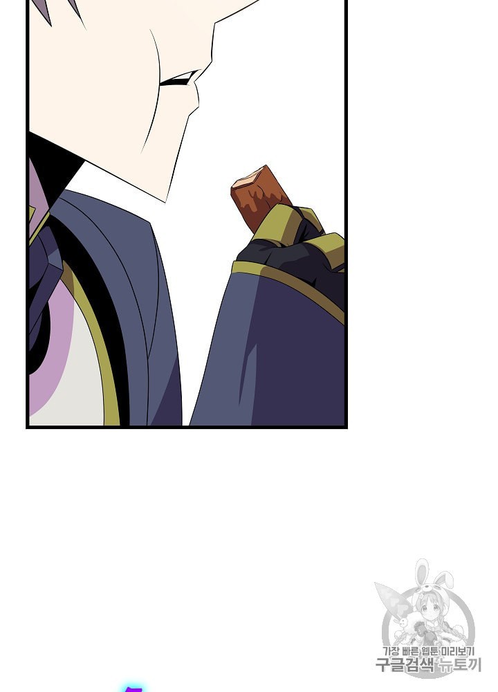 Kill the Hero Ch.27 p102