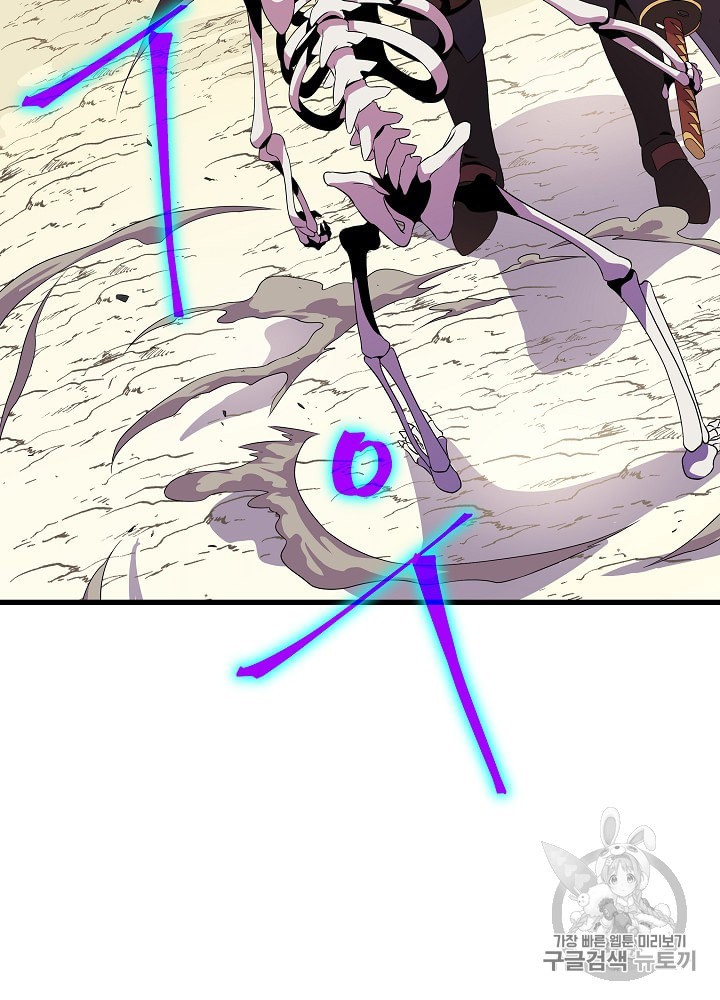 Kill the Hero Ch.27 p104