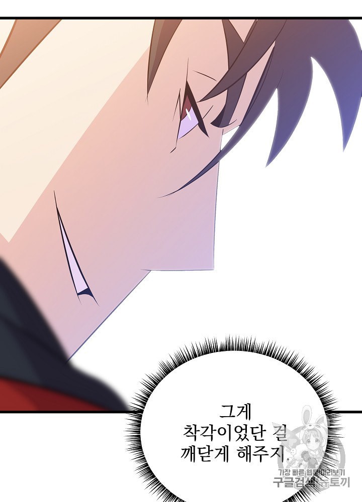 Kill the Hero Ch.27 p105