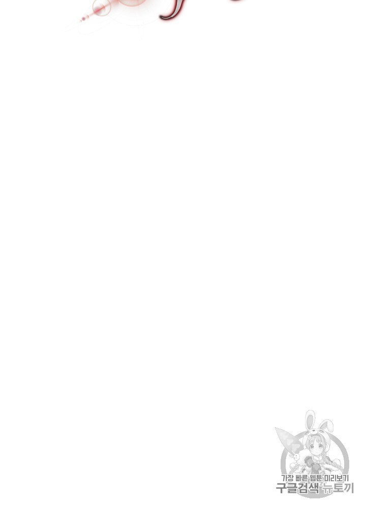Kill the Hero Ch.27 p11
