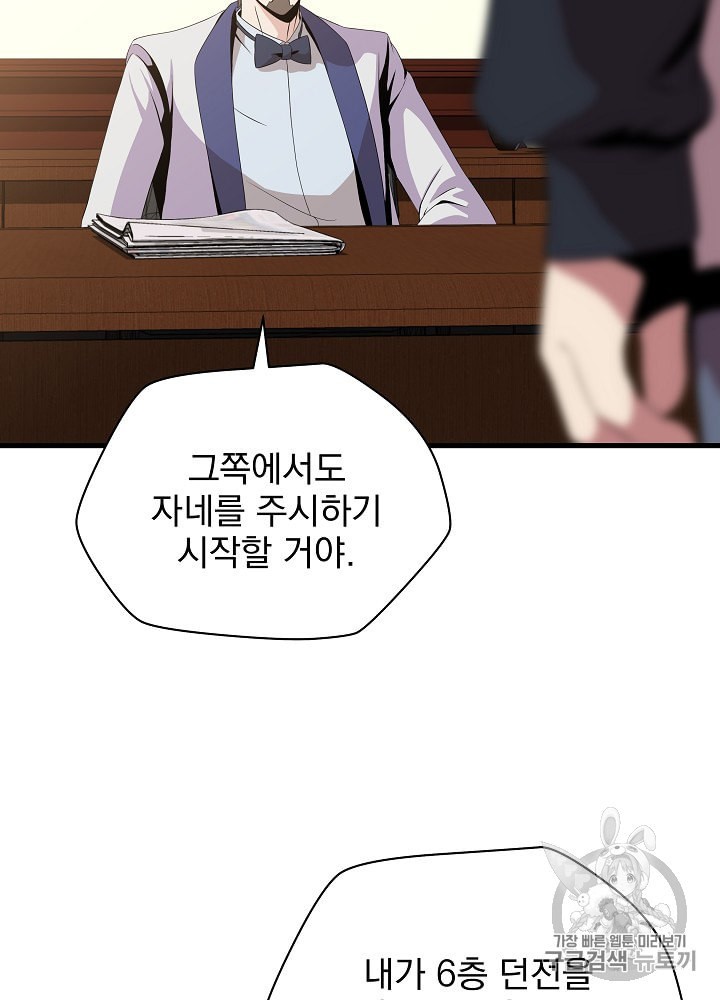 Kill the Hero Ch.27 p13