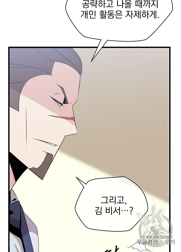 Kill the Hero Ch.27 p14