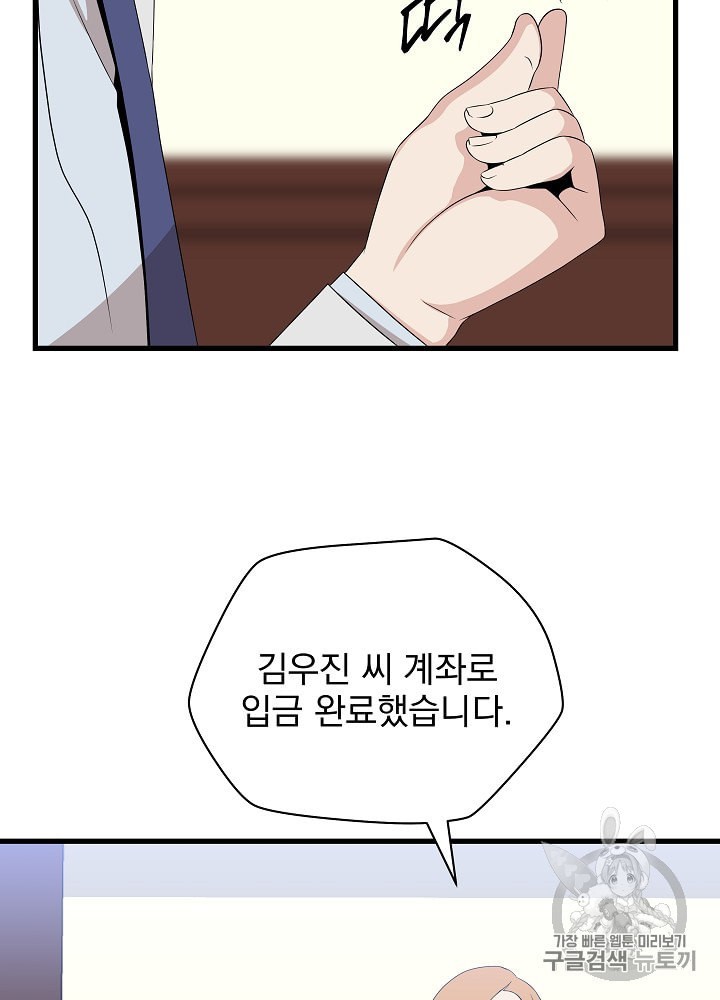 Kill the Hero Ch.27 p15