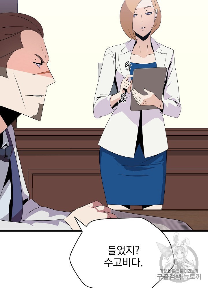 Kill the Hero Ch.27 p16