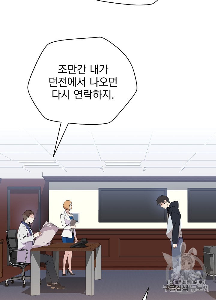 Kill the Hero Ch.27 p17