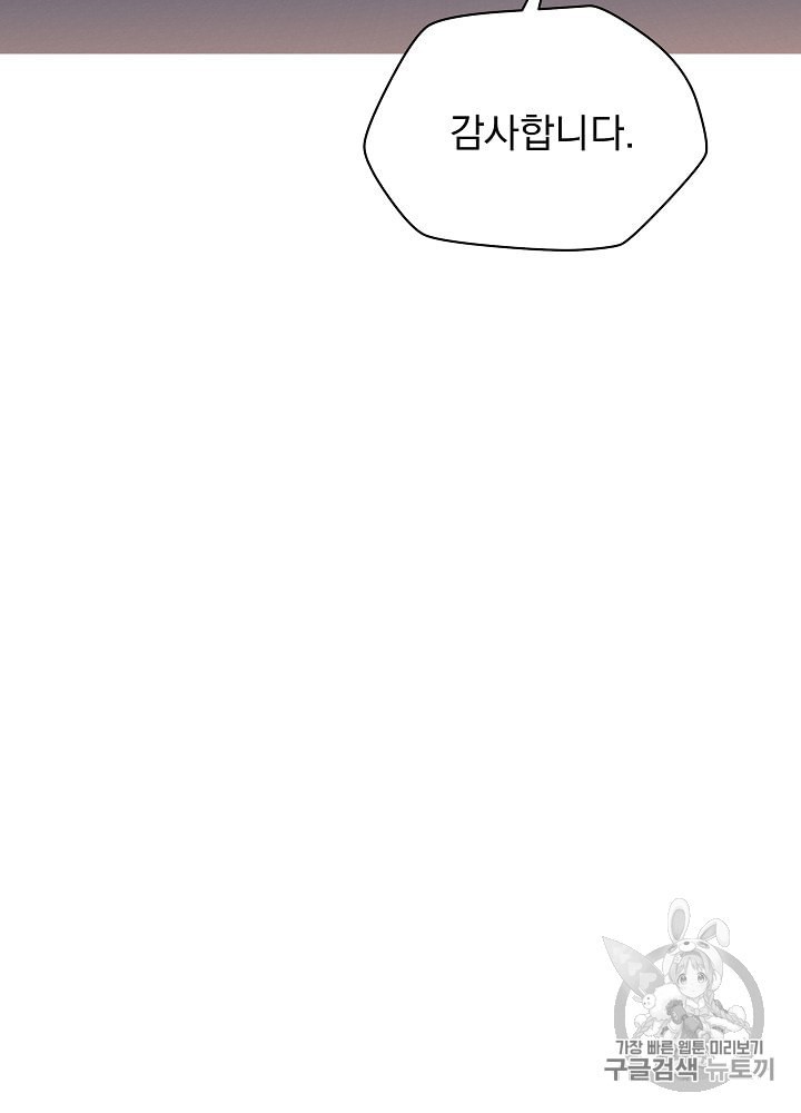 Kill the Hero Ch.27 p18