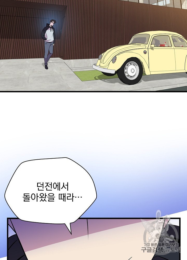 Kill the Hero Ch.27 p20