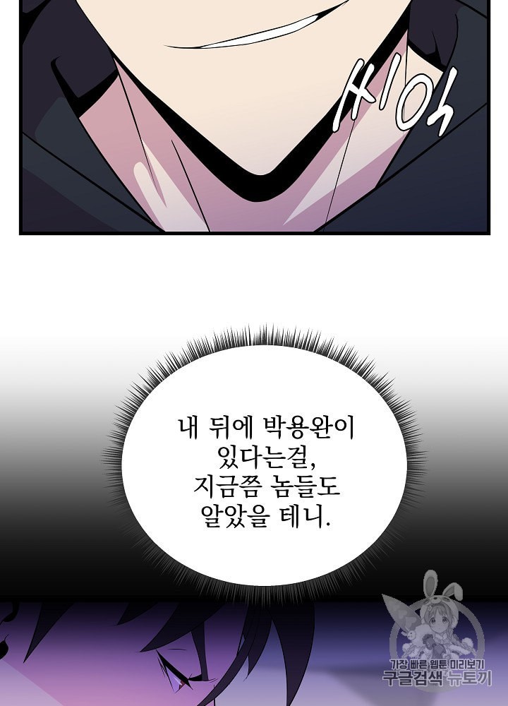 Kill the Hero Ch.27 p21