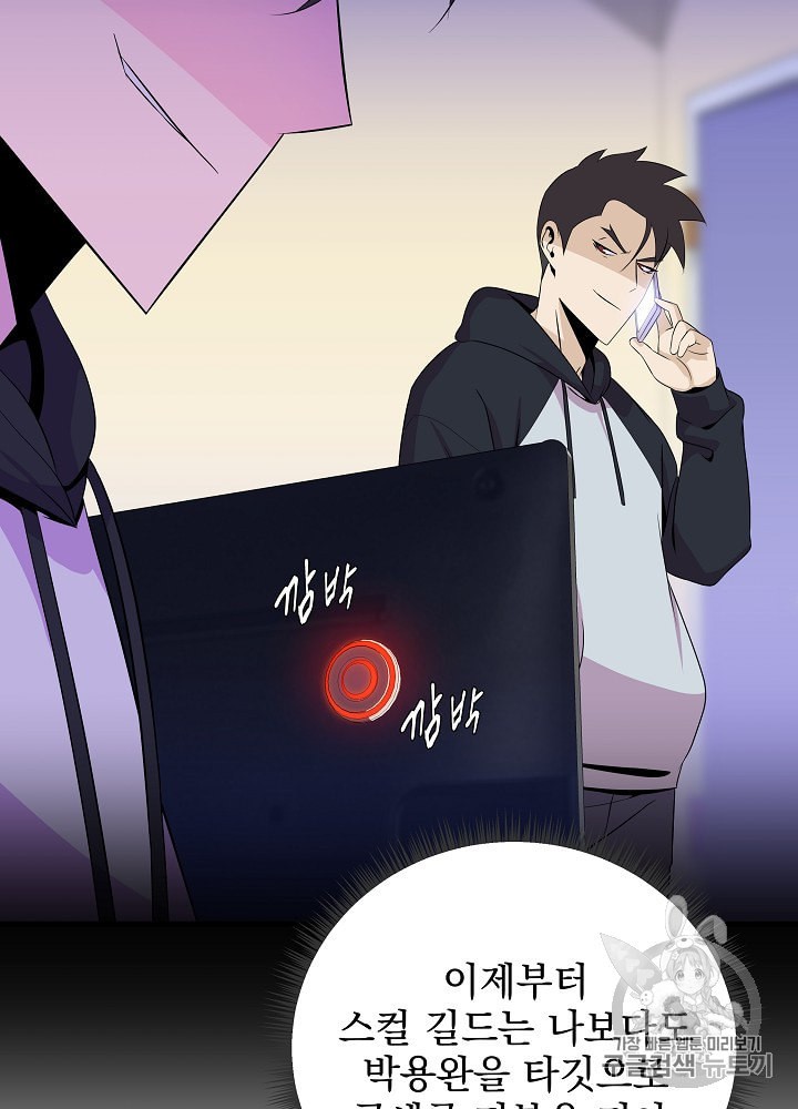 Kill the Hero Ch.27 p22