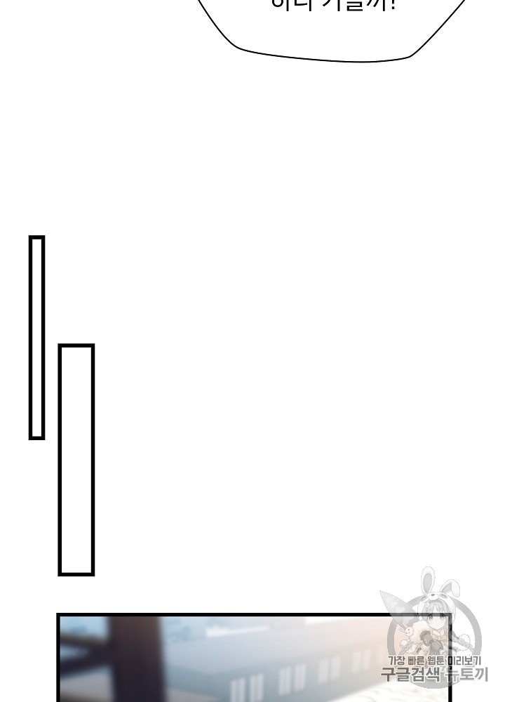Kill the Hero Ch.27 p26