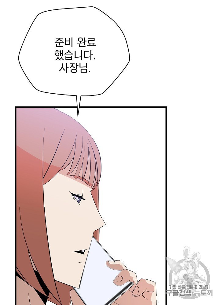 Kill the Hero Ch.27 p28