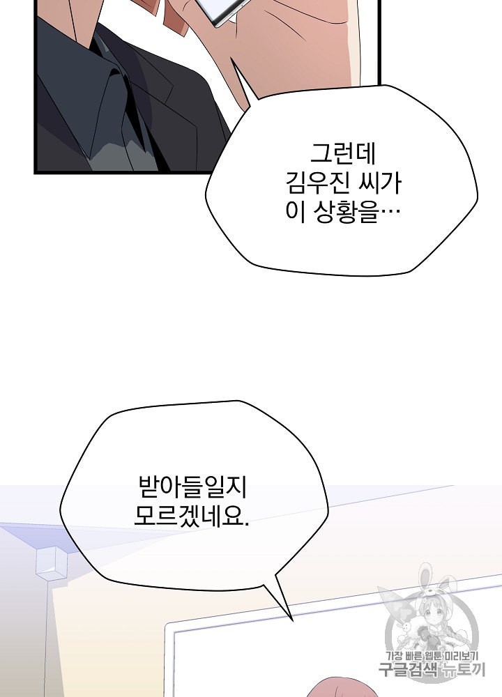 Kill the Hero Ch.27 p29